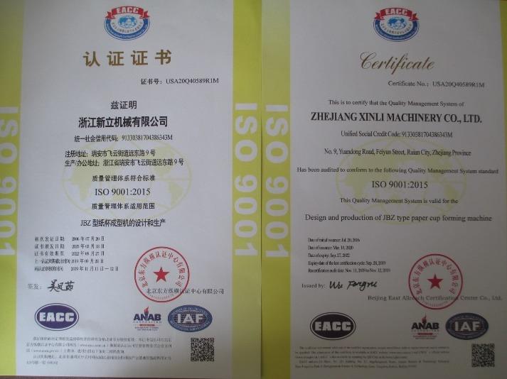 ISO9001 - Zhejiang Sini Machinery Co., Ltd.