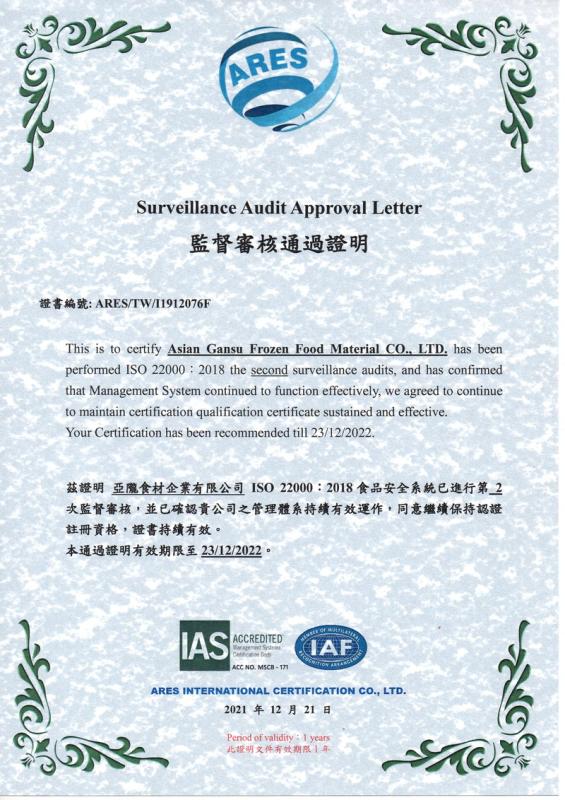 Verified China supplier - ASIAN GANSU FROZEN FOOD MATERIAL CO., LTD.