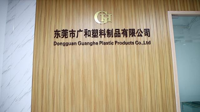 Verified China supplier - Dongguan Guanghe Plastic Products Co., Ltd.