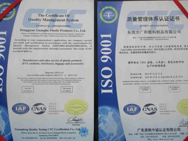 ISO9001 - Dongguan Guanghe Plastic Products Co., Ltd.