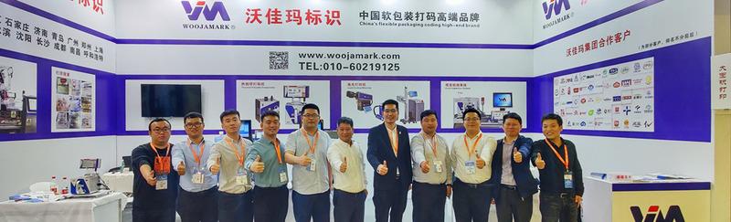 Verified China supplier - Beijing Woojamark Technology Co., Ltd.