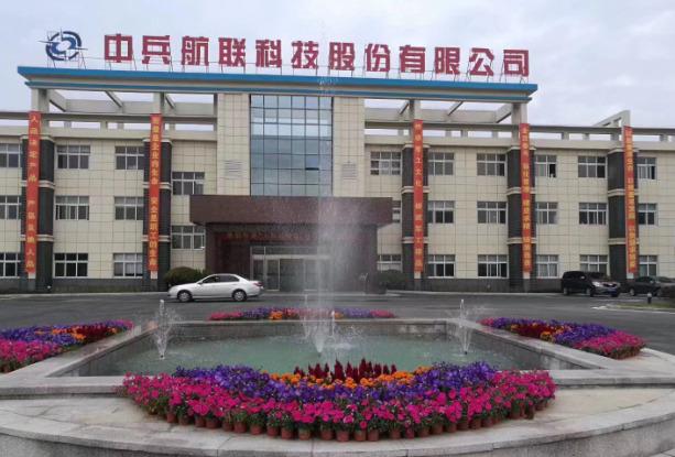 Verified China supplier - China North Industries Group Hanglian Technology Co., Ltd.