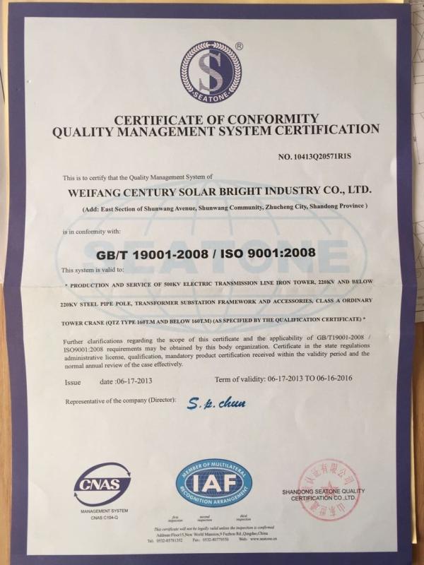 ISO certificate - Ningbo chengzhao international trade co.,ltd