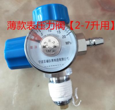 China Pressure Reducing Valve 2, 3, 4, 7 Liter Acrylic Oxygen Single Pressure Valve Meter Cylinder Household Oxygen Valves Universal for sale