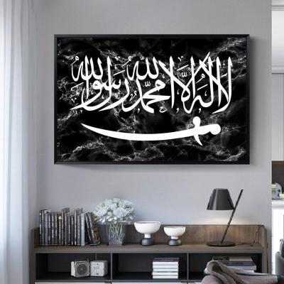 China Modern Wall Art Pictures Black and White Posters Arabic Islamic Living Room Calligraphy Home Decor for sale