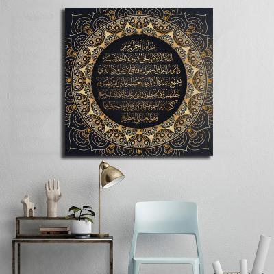 China HD Home Decor Bedroom Ayat Kursi Quranic Calligraphy Art Canvas Poster Painting Wall Modern Islamic Arabic Picture Print for sale