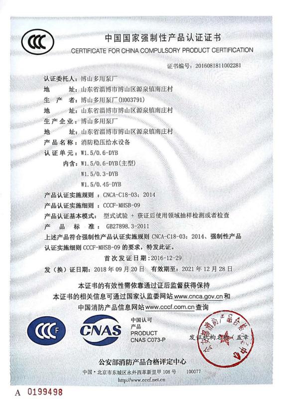 CCC - Zibo Zhengji Pump Manufacturing Co., Ltd.