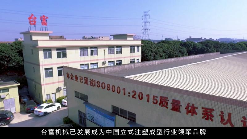 Verified China supplier - Dongguan Taifu Machinery Co., Ltd.