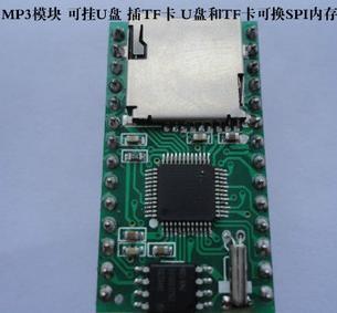 China MP3 Module YX5600－28P for sale