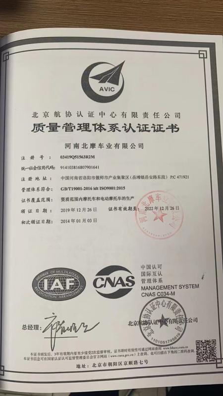 ISO9001 - Henan North Motor Co., Ltd.