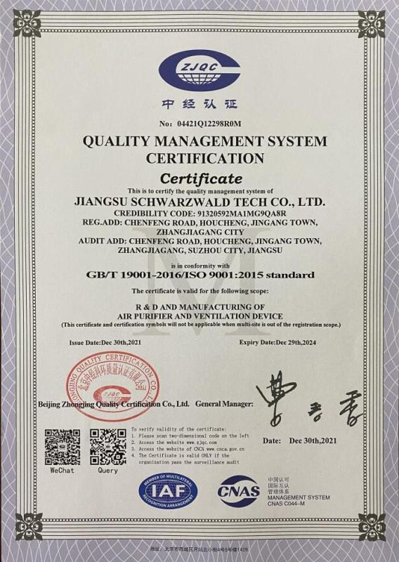 ISO9001 - Jiangsu Schwarzwald Tech Co., Ltd.