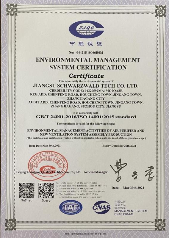 ISO14001 - Jiangsu Schwarzwald Tech Co., Ltd.