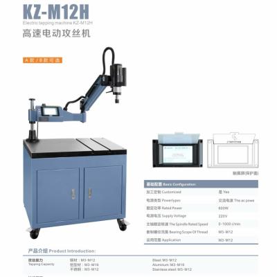 China Cable arm pneumatic electric tapping machine for sale optional table Kz-12 M3-M12 for sale