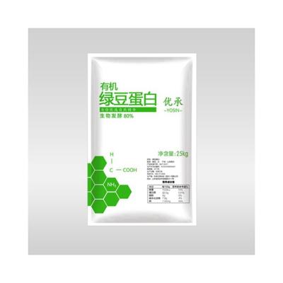 China Hot Selling Good Quality Organic Mung Bean Protein Isolate 85% Hydrolyzed Mung Bean Protein Powder for sale