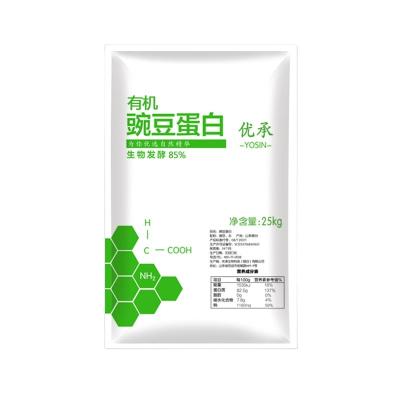 China New Type Top Sale Health Care Powder Vegan Organic Pea Protein 85% Light Yellow Powder for sale