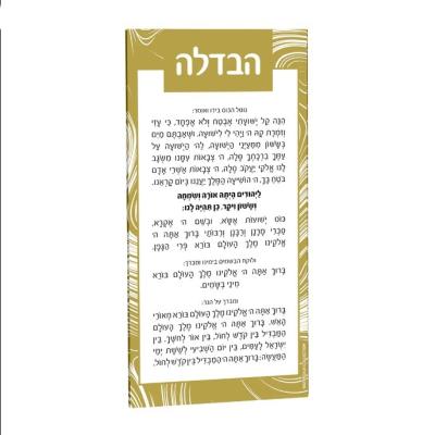 China Mordern Havdalah Acrylic Card with Base Customize Printed Lucite Jewish Blessing Sign with Stand for sale