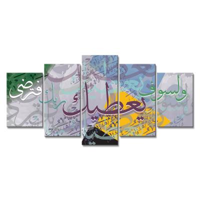 China 5 Panel Modern Islamic Text Canvas Print Canvas Wall Art Deco Painting for sale