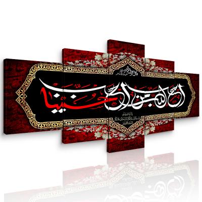 China Subtract 5 Panel Set Islamic Muslim Wall Decor Calligraphy Ramadan Decoration Canvas Hanging Art for sale