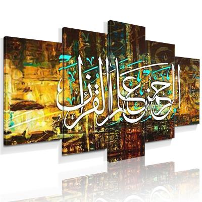 China Abstract 5 Pcs Home Decor Quran Allah Muhammad Arabic Islamic Calligraphy Wall Art for sale