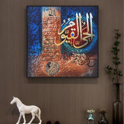 China Abstract View Asghar Ali Islamic Calligraphy Wall Art Painting On Canvas for sale