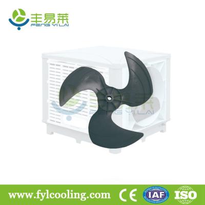 China FYL DH18DS evaporative cooler/ swamp cooler/ portable air cooler blades for sale