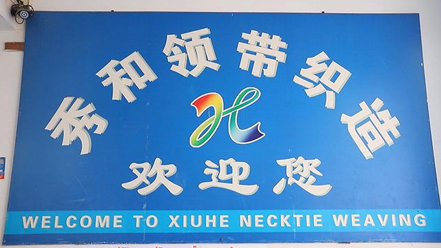 Verified China supplier - Shengzhou Xiuhe Necktie & Weaving Co., Ltd.