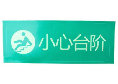 China Photoluminescent Film Glow In The Dark Tape / Safety Glow In The Dark Decoration Tape for sale