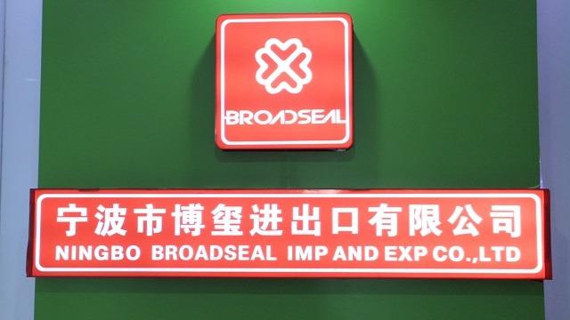 Verified China supplier - Ningbo Broadseal Import & Export Co., Ltd.