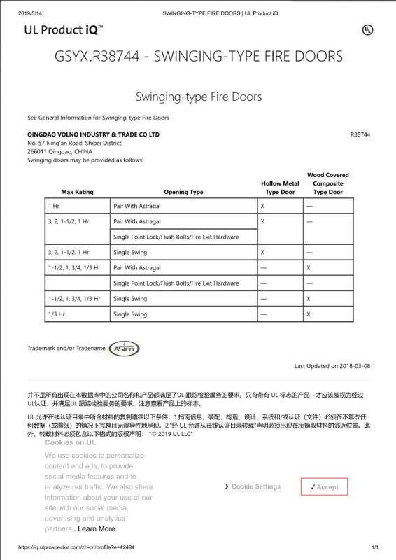 UL - Shandong Asico Door Co., Ltd.