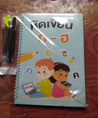 China Thai alphabet practice magic practice book can be reused 3D calligraphy children's book for sale