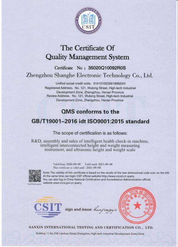 ISO9001 - Zhengzhou Shanghe Electronic Technology Co., Ltd.