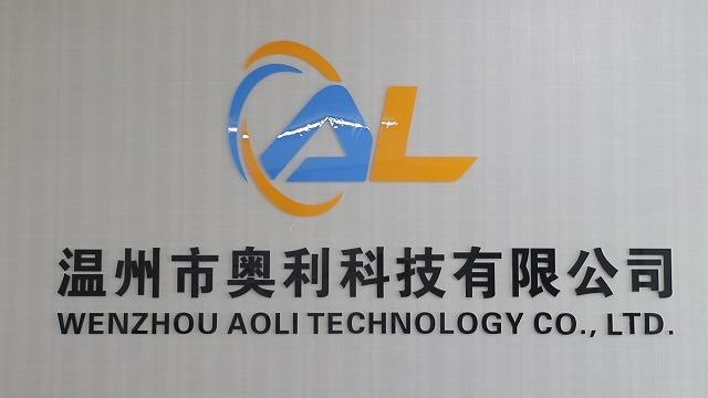 Verified China supplier - Wenzhou Aoli Science And Technology Co.,Ltd.