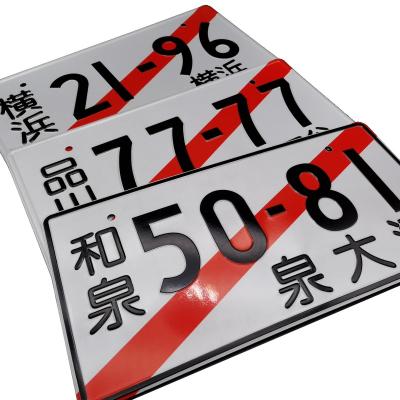 China Fashionable style slash wholesale Japan JDM license plate number decorative modified aluminum alloy metal Japan license plate for sale