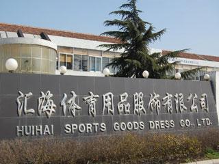 Verified China supplier - Suzhou Huihai Sports Goods & Dress Co., Ltd.