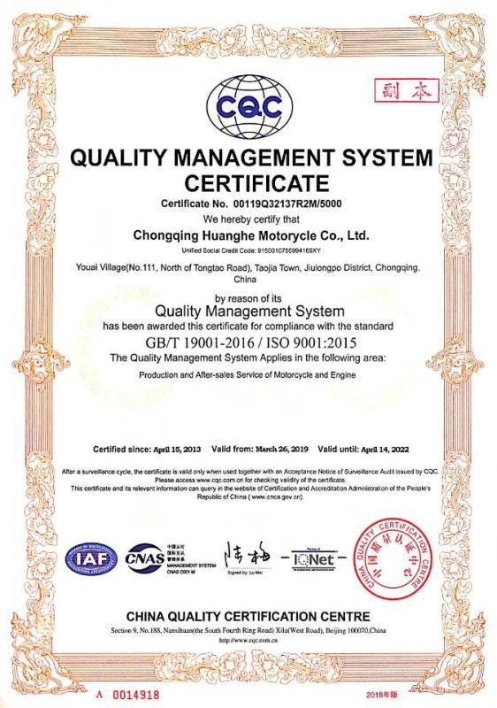 QUALITY MANAGEMENT CERTIFICATE - Chongqing Longkang Motorcycle Co., Ltd.