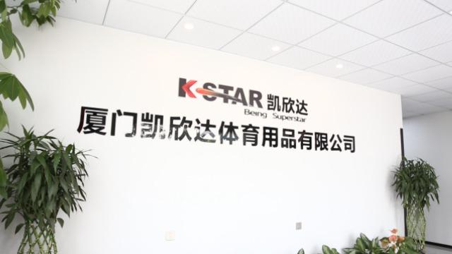 Verified China supplier - Xiamen Kstar Sports Co., Ltd.