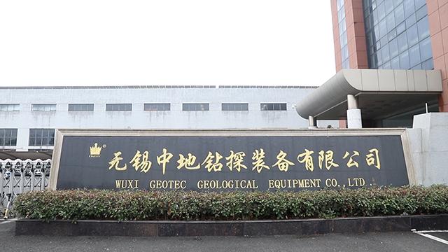 Verified China supplier - Wuxi Geotec Geological Equipment Co., Ltd.