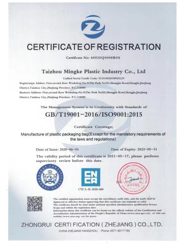 ISO9001 - Zhejiang Mingke Plastic Co., Ltd.