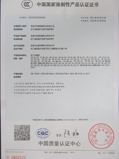 CCC - Cixi Yikang Electrical Technology Co., Ltd