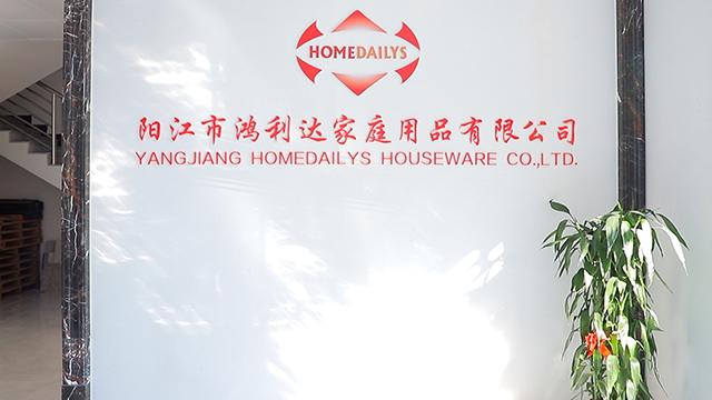 Verified China supplier - Yangjiang Homedailys Houseware Co., Ltd.