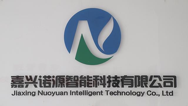 Verified China supplier - Jiaxing Nuoyuan Intelligent Technology Co., Ltd.