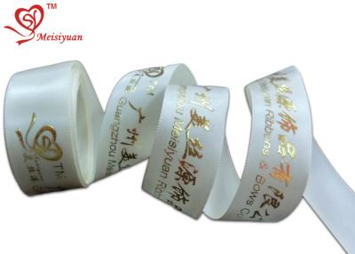 China Hot Cut White Satin wrapping presents ribbon 25mm Width Custom service for sale