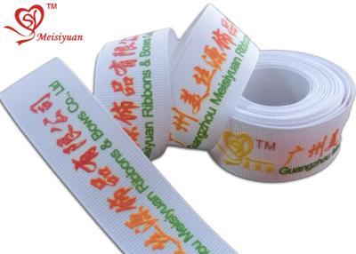 China Muti Printed happy birthday ribbon personalized  , 1 Inch Grosgrain christmas gift ribbon for sale