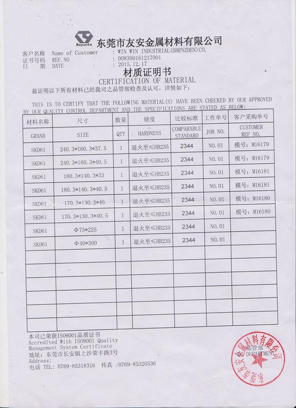 Steel Certificate - WIN WIN MOLD CO., LIMITED.