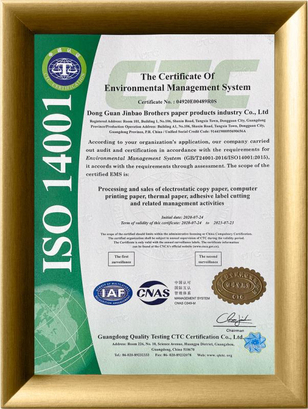 ISO14001 - Dongguan Jin Bao Brother Paper Industrial Co., Ltd.