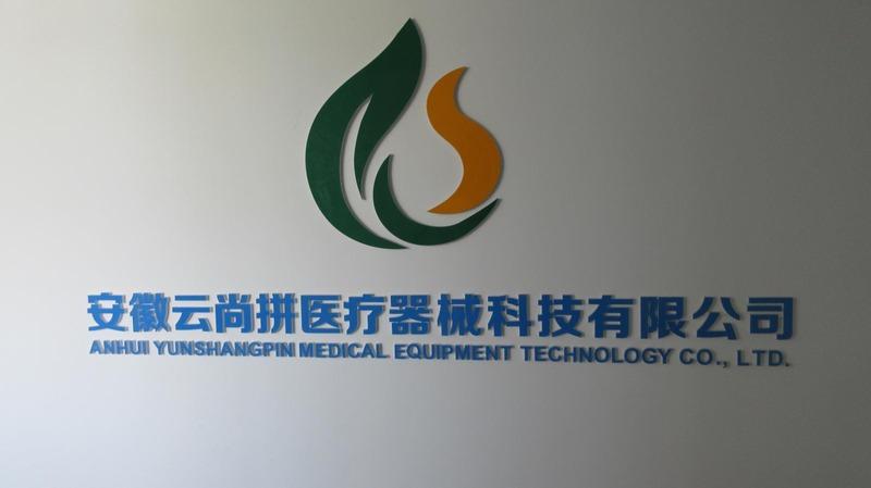 Verified China supplier - Anhui Yunshangpin Medical Equipment Technology Co., Ltd.