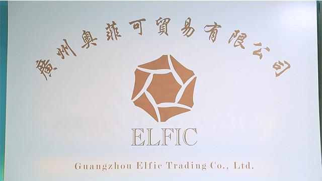 Verified China supplier - Guangzhou Elfic Trading Co., Ltd.