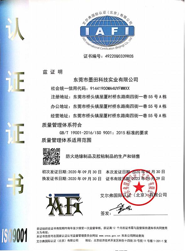 ISO9001 - Dongguan Motian Technology Industrial Co., Ltd.