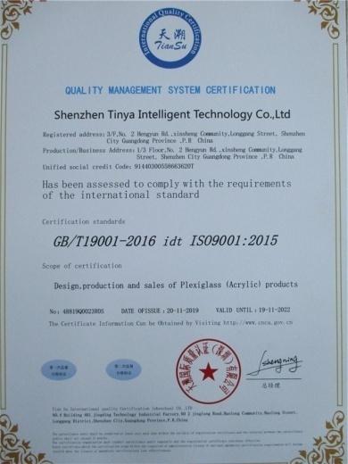 ISO9001 - Shenzhen Tinya Intelligent Technology Co., Ltd.