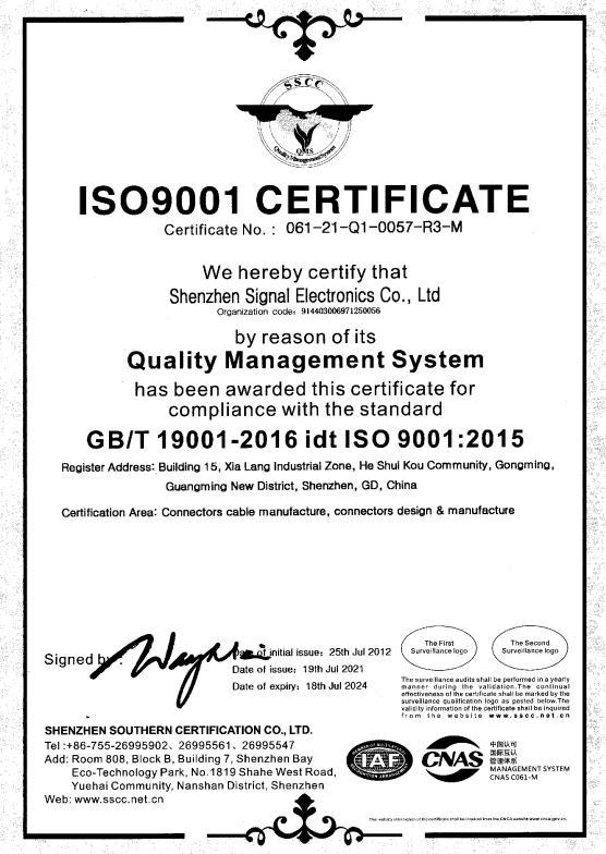 ISO9001 - Shenzhen Signal Electronics Co., Ltd.